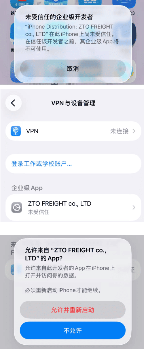 步骤2：进入设备管理